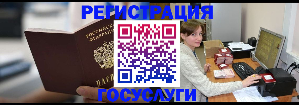 купить прописку в Вытегре