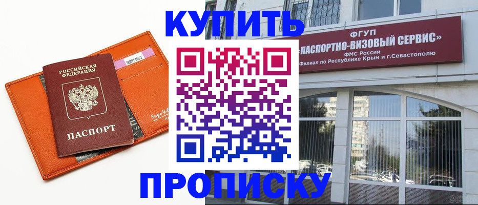 временная регистрация адрес в Вытегре