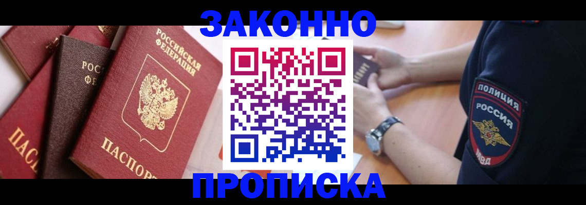 временная регистрация для всех в Вытегре